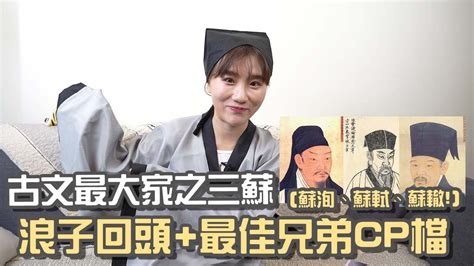 古文八大家口訣